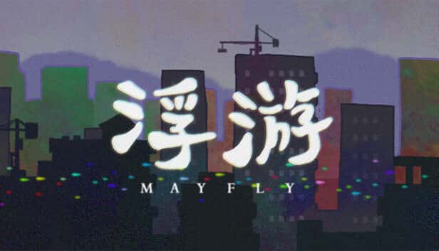 浮游 | 中文官网下载游戏封面
