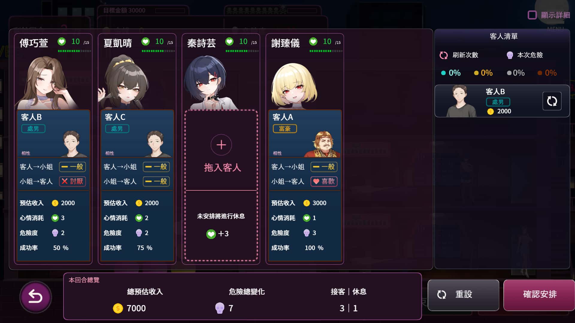游戏截图4